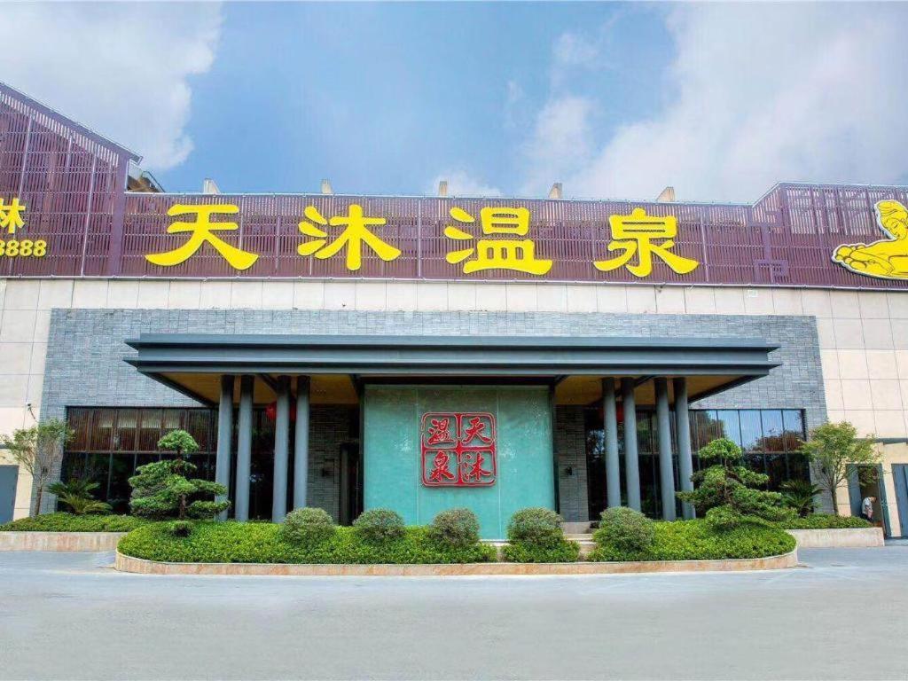 Jinjiang Metropolo Hotel - Liyang Tianmu Lake Čchang-čou Exteriér fotografie