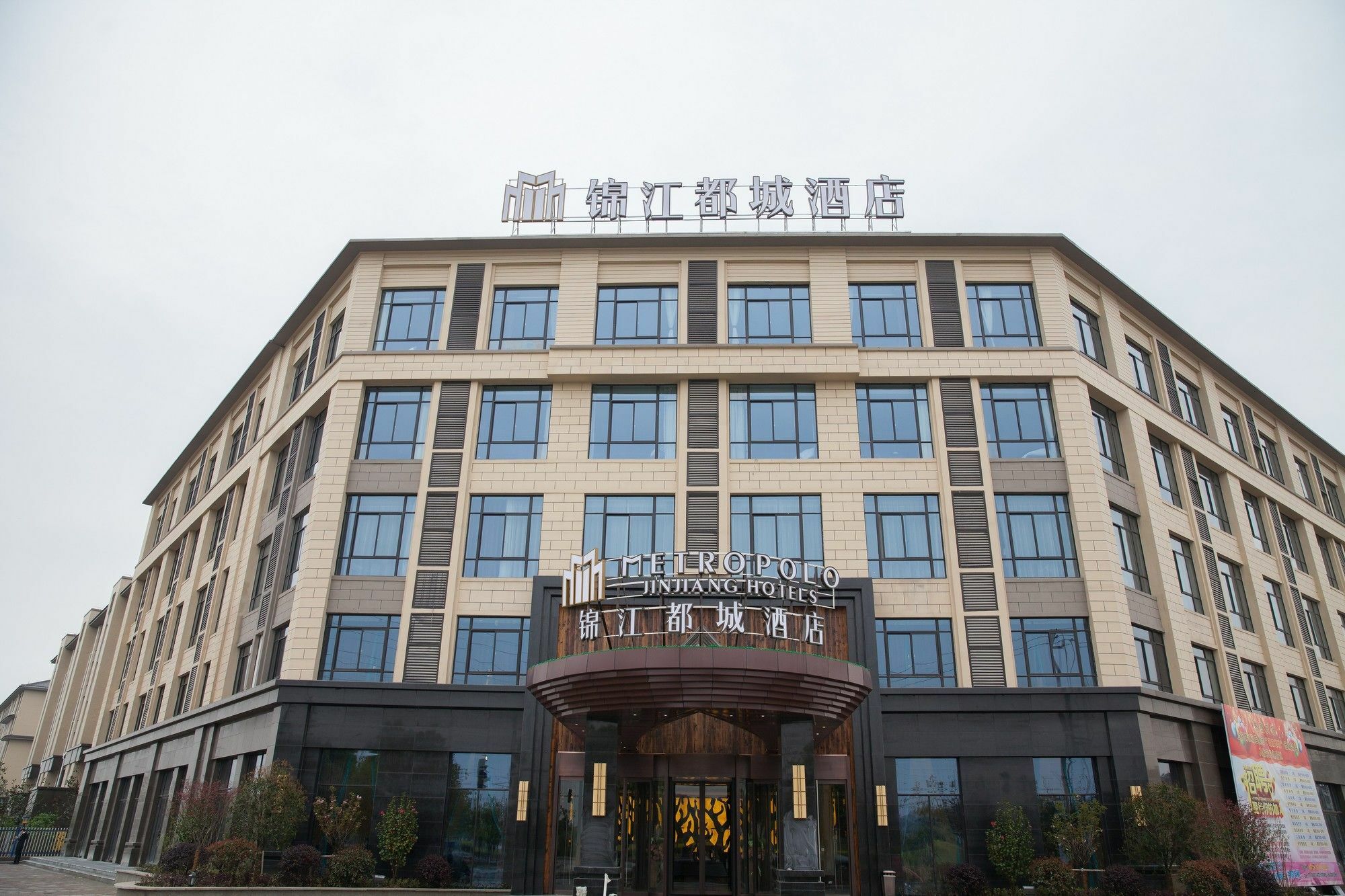 Jinjiang Metropolo Hotel - Liyang Tianmu Lake Čchang-čou Exteriér fotografie